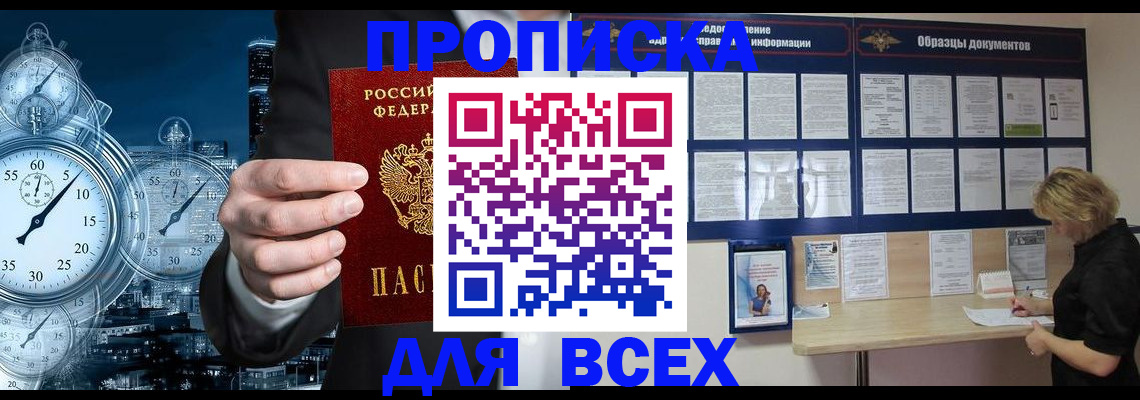 временная регистрация недорого в Коммунаре