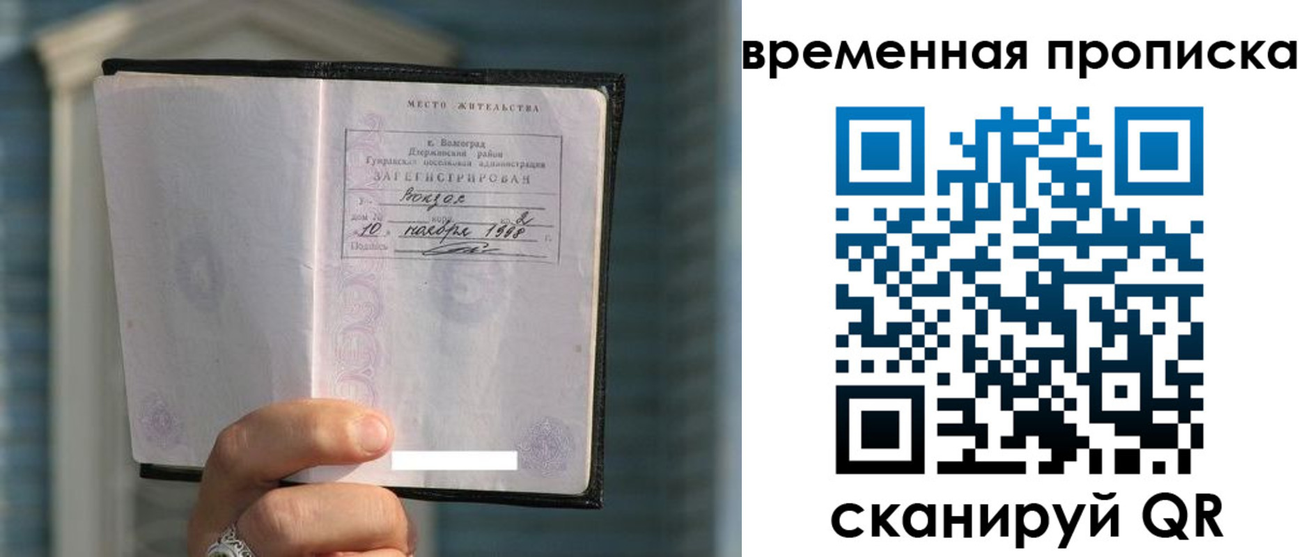 прописка поиск в Коммунаре