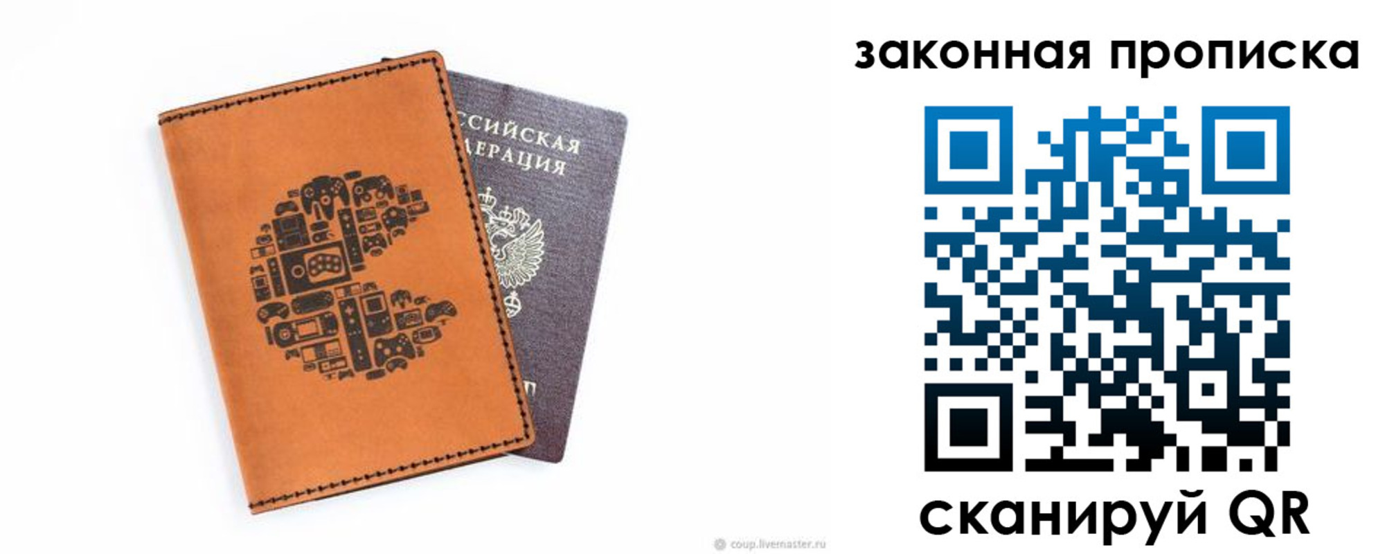 временная регистрация для всех в Коммунаре