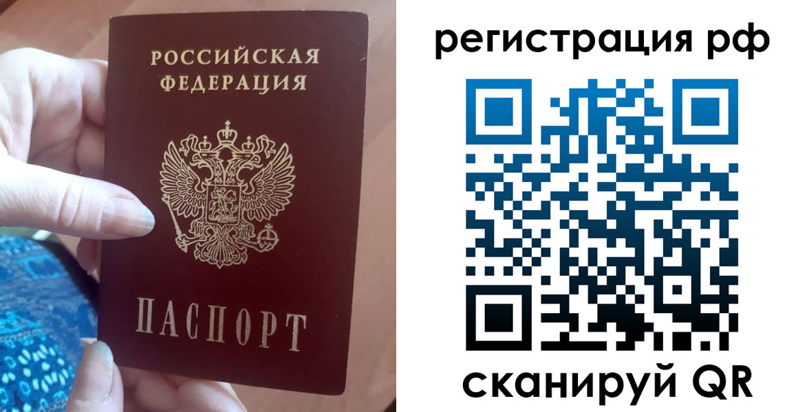 прописка законно в Коммунаре