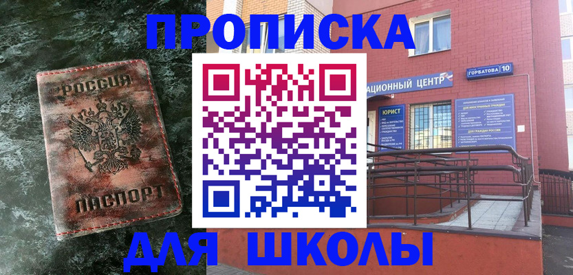 прописка законно в Коммунаре