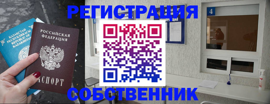 прописка поиск в Коммунаре