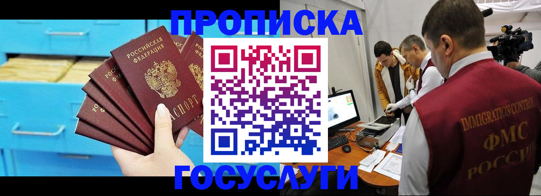 прописка ребенка в Коммунаре