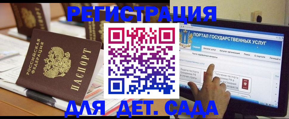 прописка паспорт в Коммунаре