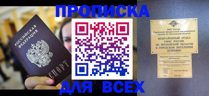 временная регистрация законно в Коммунаре