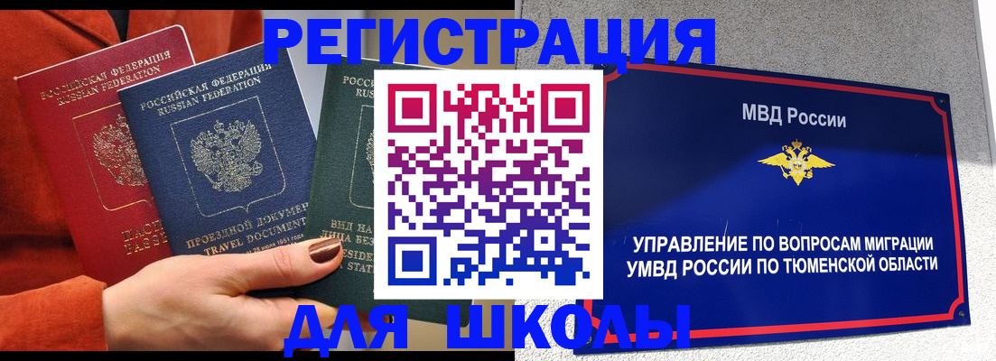 временная регистрация законно в Коммунаре