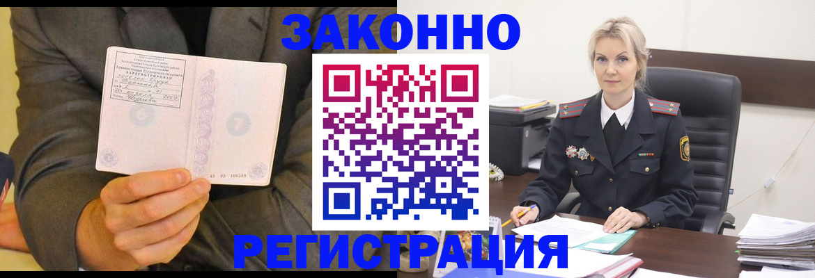 временная регистрация в Коммунаре