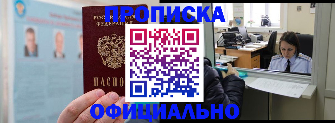 временная регистрация гарантия в Коммунаре
