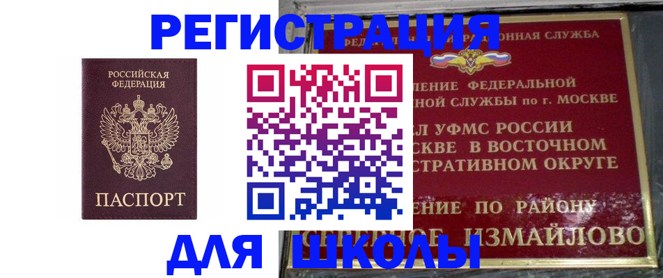 прописка в Коммунаре