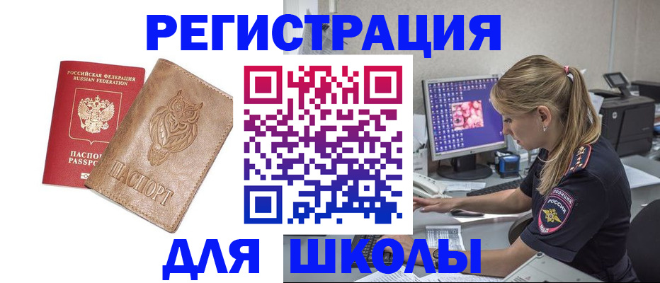 купить прописку в Коммунаре
