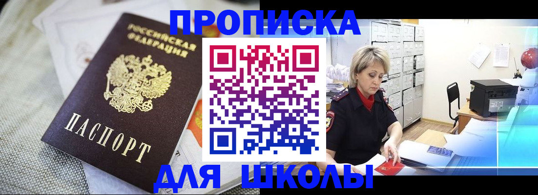 прописка иностранных граждан в Коммунаре